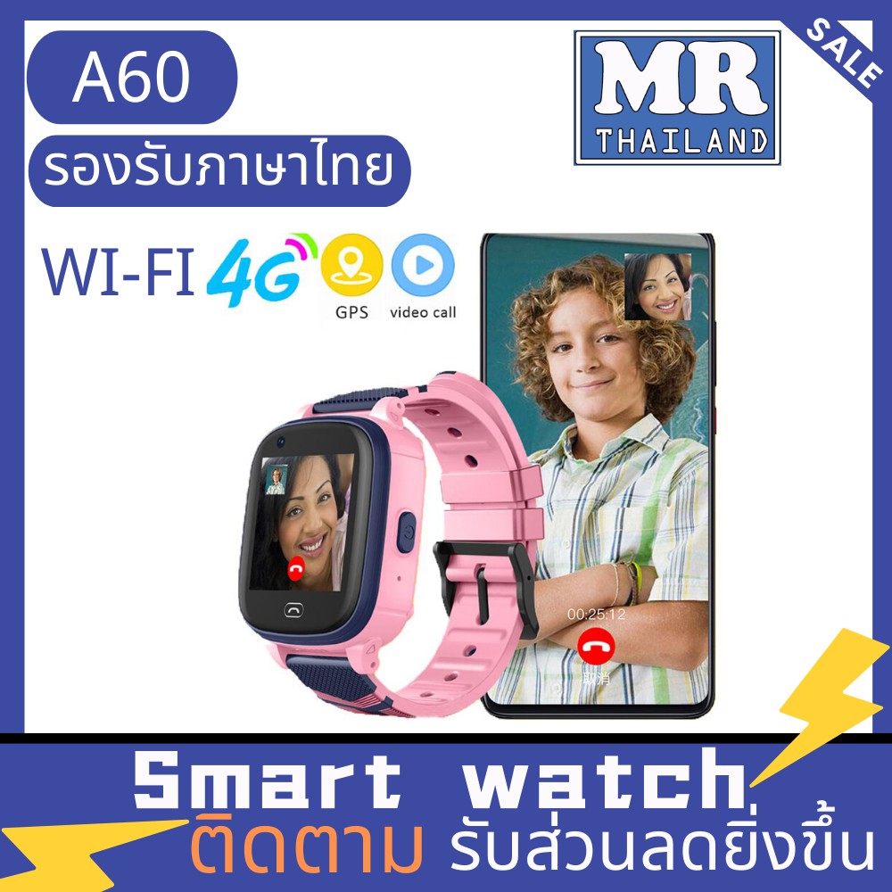 🌹🌹 A60 🌹🌹นาฬิกาเด็ก ไอโม่   รองรับ 4G VDO Call ได้ เล่น LINE ได้ กันน้ำ นาฬิกาอัจฉริยะ รองรับภาษาไทย Smart Watch