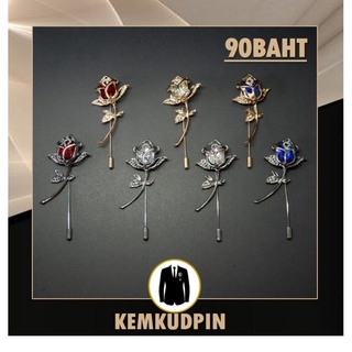 พินติดสูท เข็มกลับติดเสื้อ Lapel Pin ดอกกุหลาบโลหะ