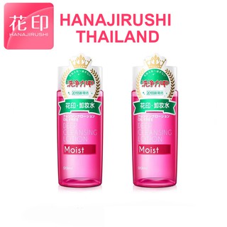 (ฮานาจิรุชิประเทศไทย) Deep Cleansing Lotion 99ml  x 2 ขวด  (คลีนซิ่ง