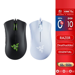 Razer DeathAdder Essential Wired Gaming Mouse 6,400DPI Optical Sensor เมาส์เกมมิ่ง