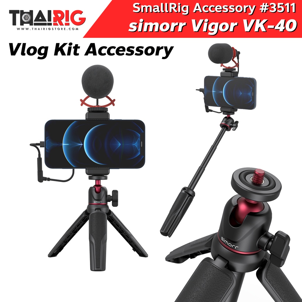 📌ลด30%📦 simorr Vigor VK-20 Vlog Kit 3511 เซ็ตขาตั้งกล้องปรับระดับ พร้อมหัวบอล และ ตัวยึดโทรศัพท์ สีด