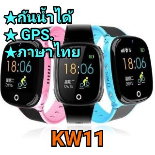 SMARTWATCH KW11 กันน้ำได้  มีgps