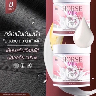 ทรีทเม้นท์บำรุงผม สารสกัดจากนมม้า Horse Milk Ornate Treatment 500 g.