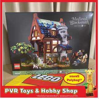 Lego 21325 IDEAS Medieval Blacksmith เลโก้ มือ1 กล่องคม ของแท้ พร้อมส่ง