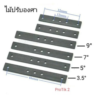 Mini 4wd ไม้องศา รถทามิย่า Tamiya คาร์บอน hg.