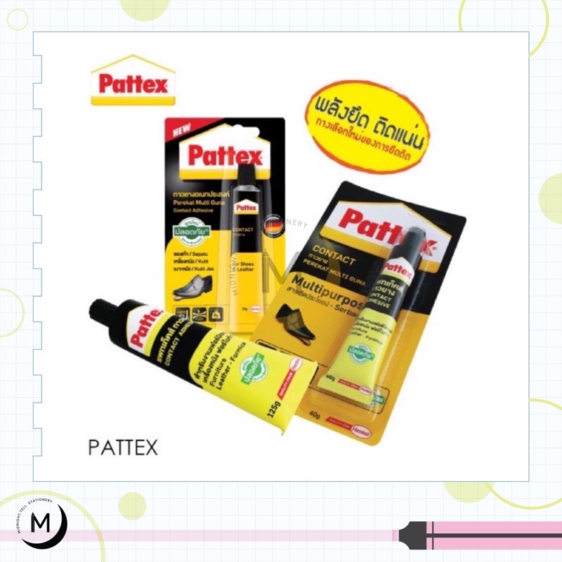 กาวยางติดรองเท้า Pattex