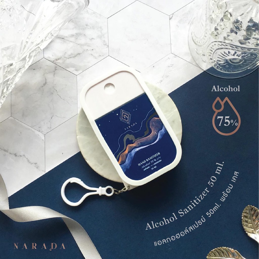? สเปรย์แอลกอฮอล์พกพา75% 50 ml เติมได้!! ห้อยคอ ห้อยกระเป๋า  ละมุนผิว รุ่น GALAXY Alcohol Spray 50 ml by NaradaAsia