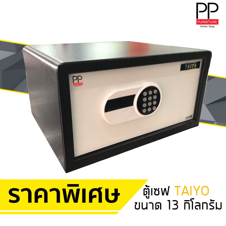 ถูกส่งฟรี ตู้นิรภัย(ตู้เซฟ) สำหรับโรงแรม ระบบดิจิตอล น้ำหนัก 13