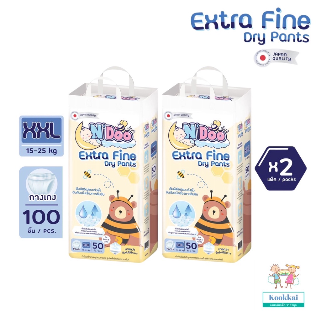 แพมเพิส N'Doo Extra find Dry pants ผ้าอ้อมเด็กสำเร็จรูป แบบกางเกง ไซร์ 2XL ( แพคคู่ )