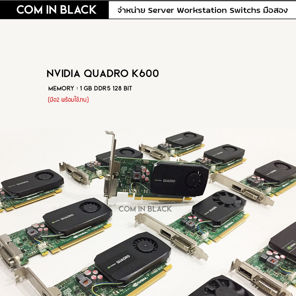 NVIDIA QUADRO K600 การ์ดจอ 1GB (มือ2 พร้อมใช้งาน)