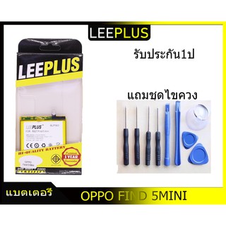 แบตเตอรี่ ออปโป้ FIND 5(X909/X909T) รับประกัน1ปี แบตFIND 5(X909/X909T)