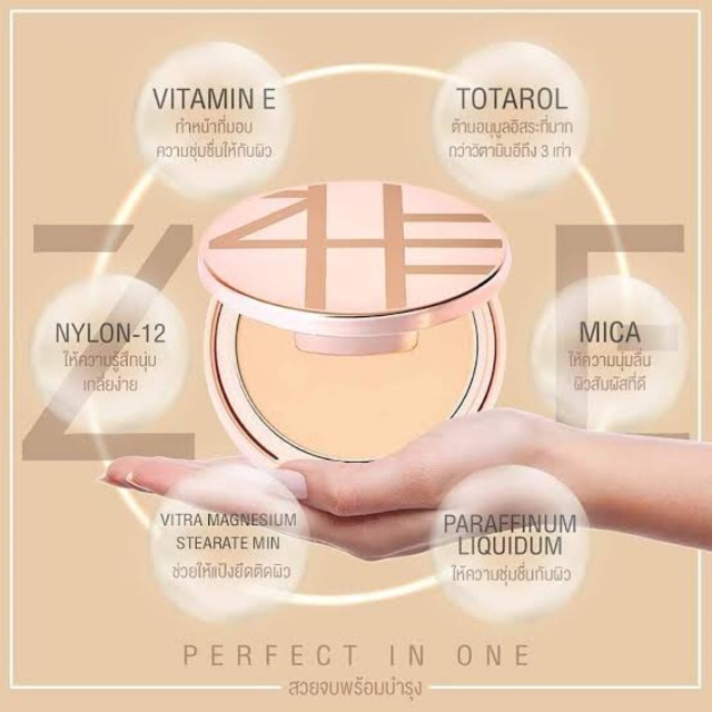 แป้ง Zhe cosmetics 🌙 ของแท้มีบัตรตัวแทน