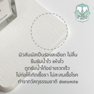 ที่รองแก้วซับน้ำ แห้งไว​ ที่วางแก้ว​ ซึมน้ำไว Diatomite