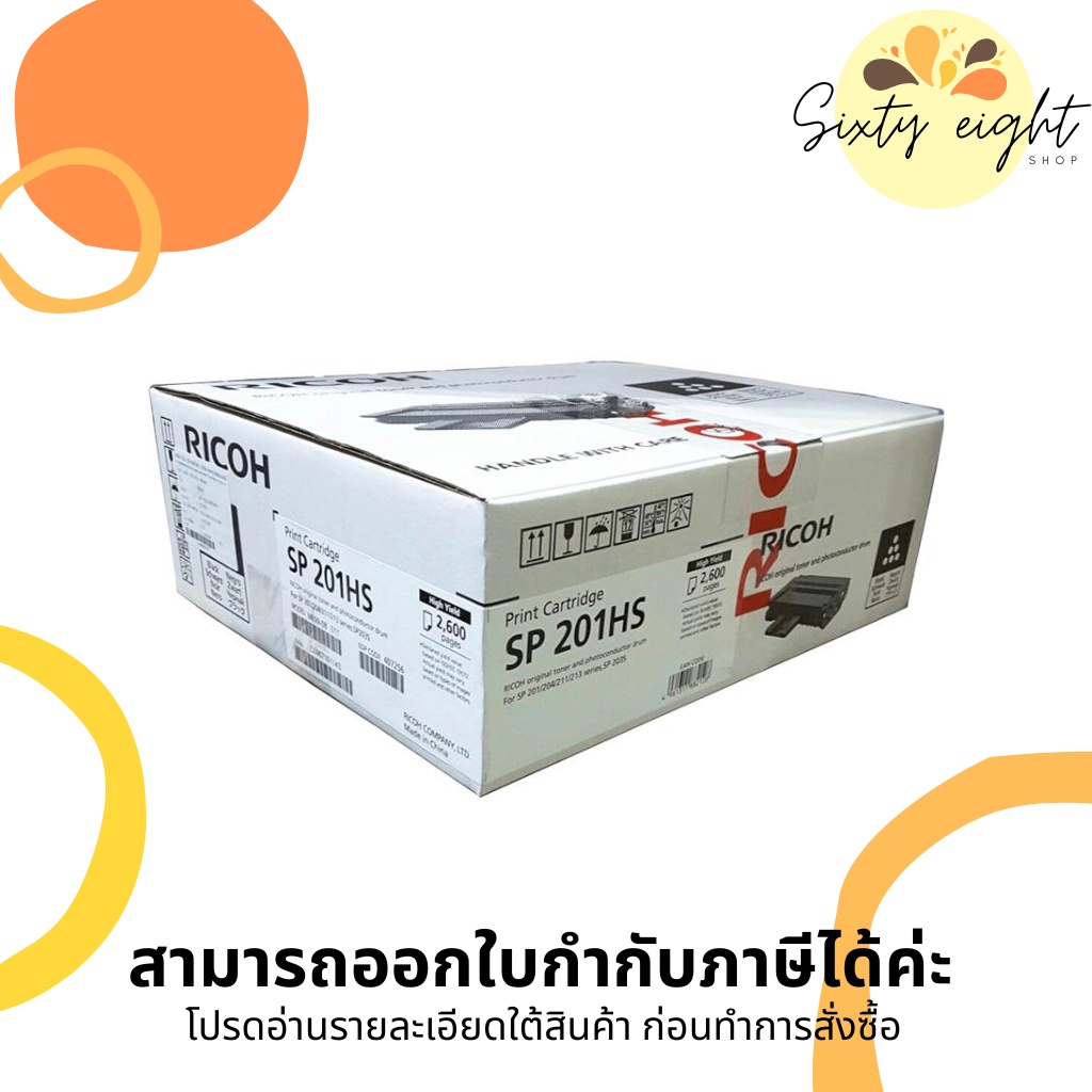 RICOH SP 201HS Toner Cartridge ของแท้ (2.6K Pages)