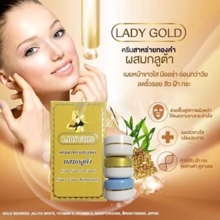 ครีมเลดี้โกลด์  LADY GOLD ครีมเหมยหยงกล่องทอง