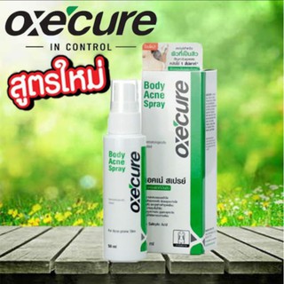 Oxe’cure Body Acne Spray 50ml อ๊อกซิเคียว สเปรย์รักษาสิว ลดการอักเสบของสิว ป้องกันการเกิดใหม่ของสิว ฆ่าเชื้อP.acne