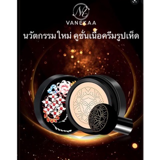 ⚡FLASH SALE⚡♡พร้อมส่ง Vanekaa Gelation Mirror Air Cushion CC Cream