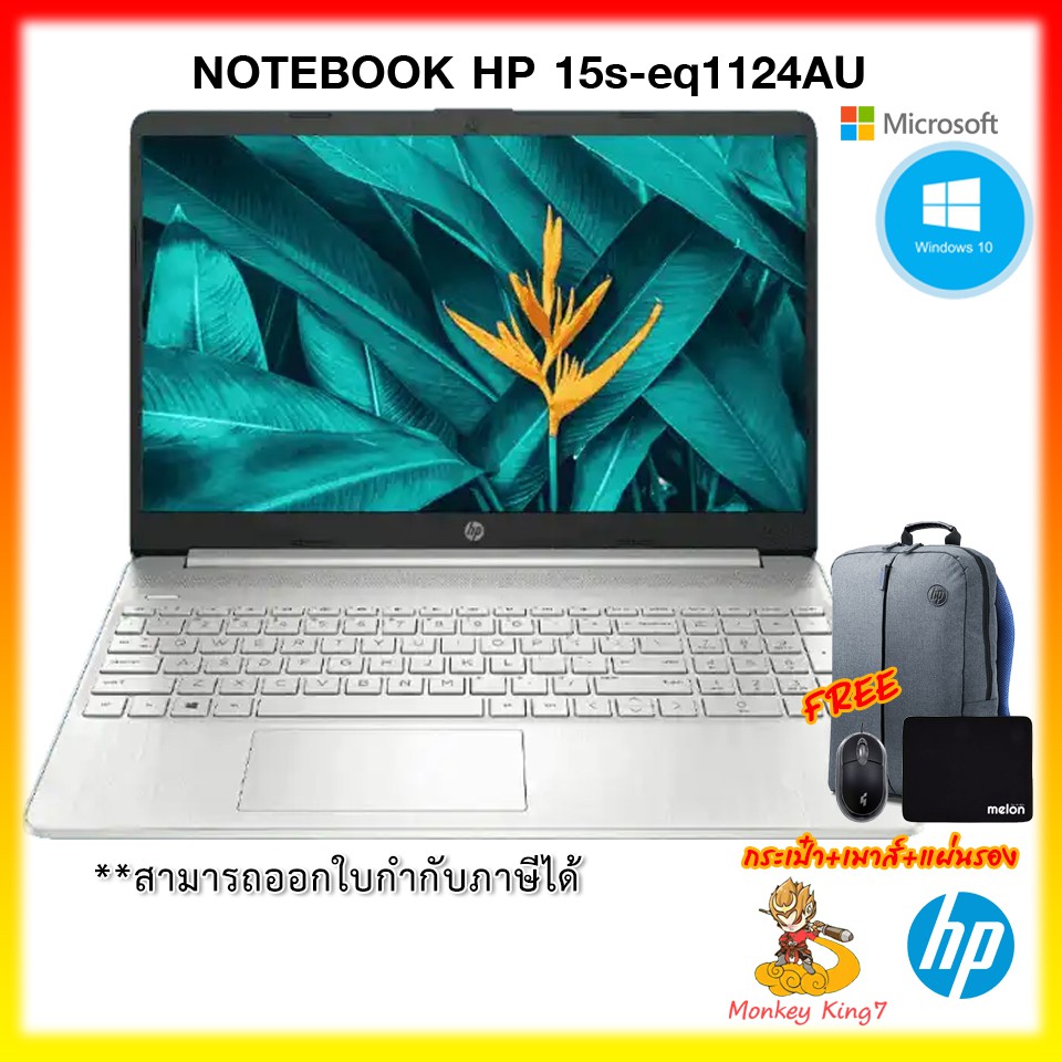 NoteBook HP 15.6" 15S-EQ1124AU Silver BY Monkey King7