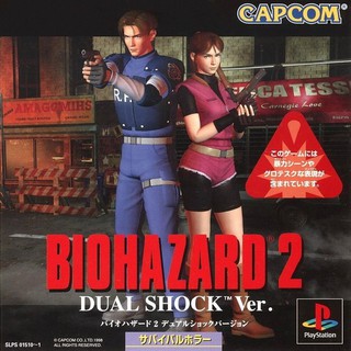 BIOHAZARD 2 DUAL SHOCK VERSION [PS1 JP : 2 Discs]