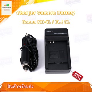 ที่ชาร์จแบตกล้อง Charger Camera Battery for Canon NB-4L / 6L / 8L PowerShot SD Series