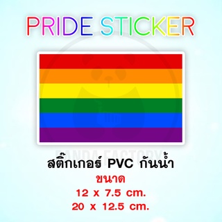 PRIDE STICKER สติ๊กเกอร์สัญลักษณ์ LGBTQ+ สติ๊กเกอร์ธงสีรุ้ง สติ๊กเกอร์สีรุ้ง