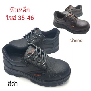 รองเท้าเซฟตี้ safety shoes หัวเหล็ก 8003 สีดำ  น้ำตาล 35-46