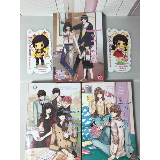 นิยายสภาพดี, Limited Edition !! พร้อมที่คั่นลายตัวละคร : เซต Pandora : Pandora-N, Pandora-H, Pandora