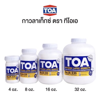 กาวลาเท็กซ์ “TOA” (ขนาด 4/ 8/ 16/ 32 ออนซ์)