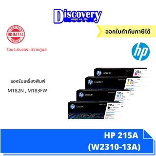 HP 215A Black/Cyan/Yellow/Magenta Original LaserJet Toner Cartridge (W2310-13A)