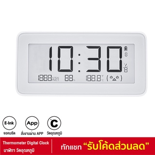 [544บ. FK7YXMQE4P] Xiaomi Thermometer Digital Clock นาฬิกา E-Ink เครื่องวัดอุณหภูมิ วัดความชื้น ที่วัดอุณหภูมิดิจิตอล
