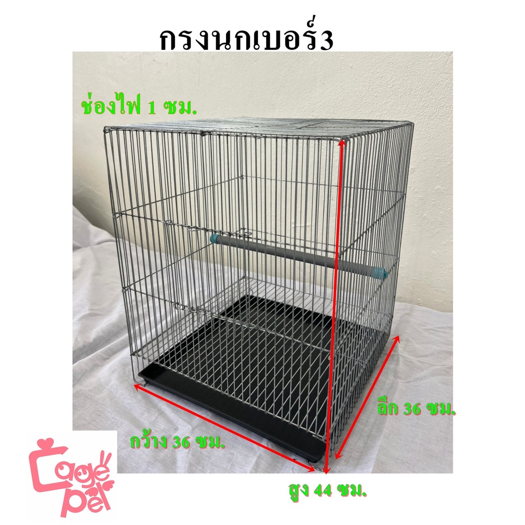 กรงนกเบอร์ 3 กรงนก กรงสัตว์เลี้ยงขนาดเล็ก กรงสัตว์เล็ก ผลิตจากโรงงาน