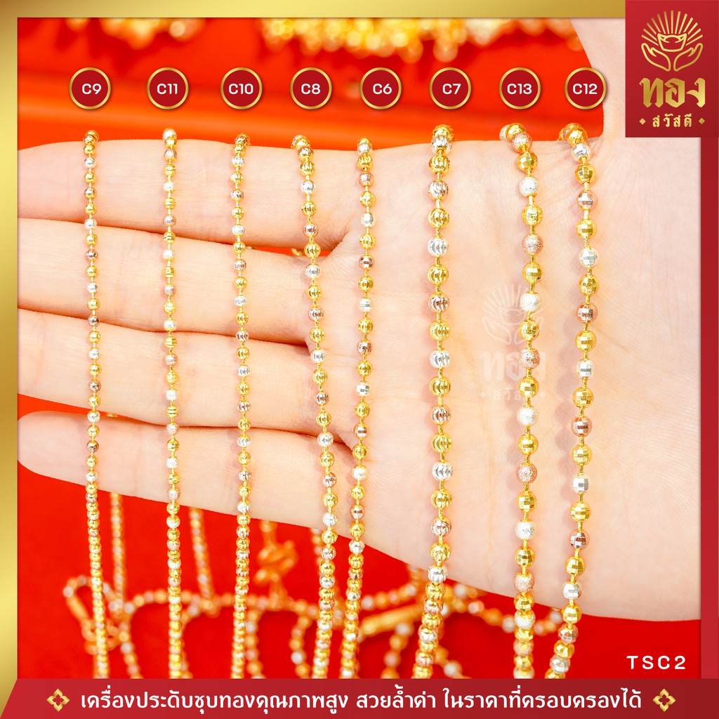 🏮อันดับ1 | เหมือนจริง | ที่สุด🏮 TSC2 สร้อยคอสามกษัตริย์ เครื่องประดับคุณภาพสูง 100% ขายดีสุด 3 กษัตร