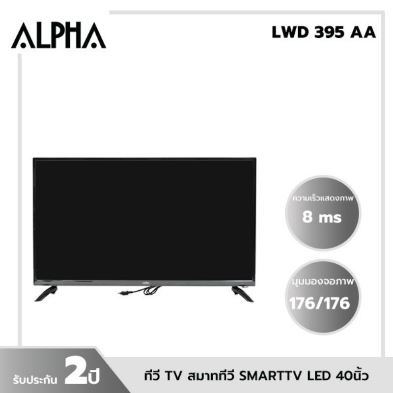": LED Smart TV ที่ออกแบบมาด้วยดีไซน์ที่ทันสมัยสวยงาม พร้อมขนาดหน้าจอ 40นิ้ว