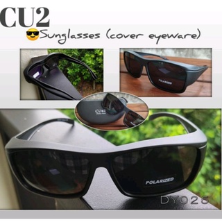 CU2รุ่นDY 025 แว่นตากันแดดครอบ เลนส์ Polarized  แว่นครอบแว่นสายตา แว่นตาครอบ แว่นตากันแดด