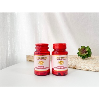 DRD Herb Red Algae Lutein เรดอัลจีลูทีน บำรุงสายตา ลูทีน สาหร่ายแดง (1 กระปุก 30 แคปซูล)