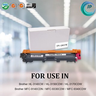 Supply print ตลับหมึกเลเซอร์เทียบเท่าTN261 M (สีชมพู) สำหรับปริ๊นเตอร์เลเซอร์ Brother HL-3140CW / HL-3150CDW / HL-3170