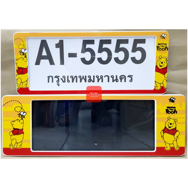 กรอบป้ายทะเบียนรถยนต์ #POOH #หมีพูส์ กันน้ำ100% รุ่นA1-5555