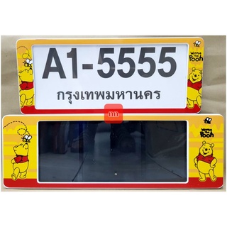 กรอบป้ายทะเบียนรถยนต์  #POOH #หมีพูส์ กันน้ำ100% รุ่นA1-5555