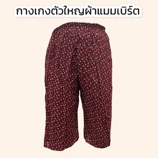 กางเกงอาม่า ​เอวยางยืด​ กางเกงคนแก่ ผู้หญิง ผ้านิ่มใส่สบาย