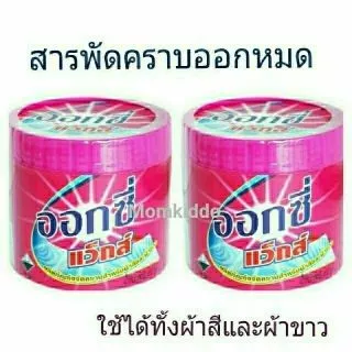 ออกซี่ แวกส์ ผงขจัดคราบ oxy 500g.ออกซี่แวกส์ อ๊อกซี่แวกส์ ขจัดคราบผ้าสีและผ้าขาว อ๊อกซี่ แวกส์ ผงขจัดคราบ
