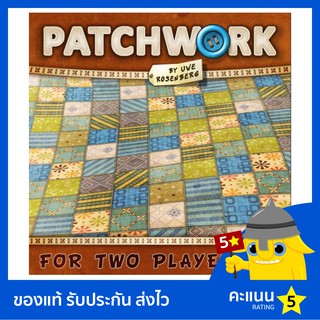 Patchwork บอร์ดเกม ของแท้