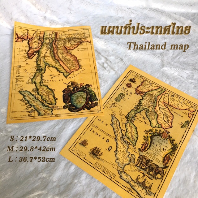 แผนที่ประเทศไทย Thailand map ภาพโบราณ ภาพเก่า ภาพแต่งห้อง