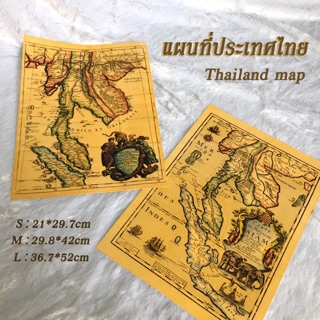 แผนที่ประเทศไทย Thailand map ภาพโบราณ ภาพเก่า ภาพแต่งห้อง