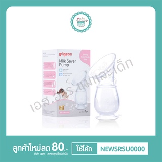 พีเจ้น กรวยซิลิโคน 4oz