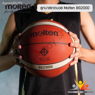 ⊙ลูกบาสเกตบอล BG2000 ลูกบาส บาสเกตบอลยาง Molten ของแท้