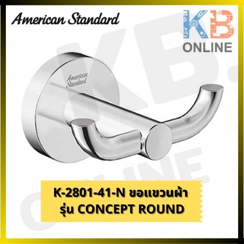 K-2801-41-N ขอแขวนผ้า ชุบโครเมี่ยม รุ่น CONCEPT ROUND | K-2801-41-N Double Hook series CONCEPT ROUND