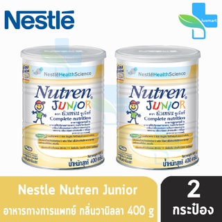 Nutren Junior นิวเทรน จูเนียร์ เด็กที่กินน้อย ไม่หลากหลาย 400 กรัม [2 กระป๋อง] อาหารเสริมทางการแพทย์ มีเวย์โปรตีน สำหรับเด็ก1ปีขึ้นไป รสหวาน กลิ่นวนิลลา