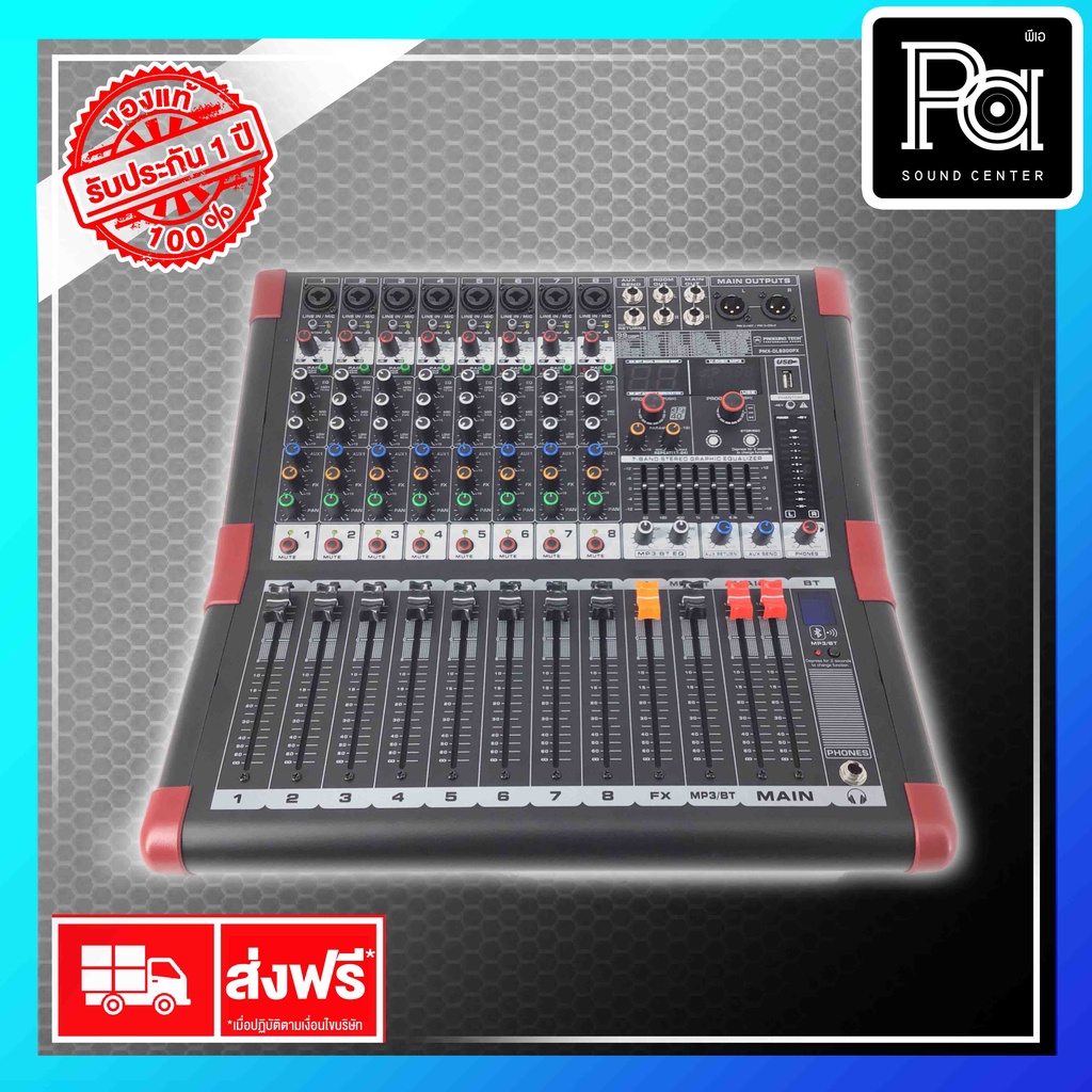 PROEURO TECH PMX DL8300 FX POWER MIXER PMXDL8300FX  พีเอ ซาวด์ เซนเตอร์ PA Sound Cente