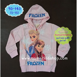 เสื้อกันหนาวลายแจ้าหญิงเอลซ่าสีชมพู Elsa Frozen