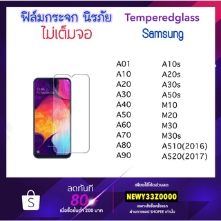 ฟิล์มกระจก ไม่เต็มจอ Samsung A01 A10 A10S A20 A20S A30 A30S A40 A50 A50S A60 A70 A80 A90 A510 A5 2017 M10 M20 M30 M30S